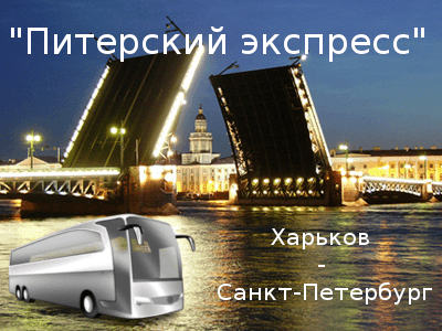 ��������� ��������: ������� - �����-���������